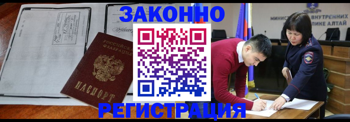 миграционный учет в Мурманске