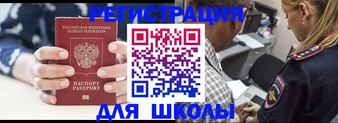 прописка поиск в Мурманске