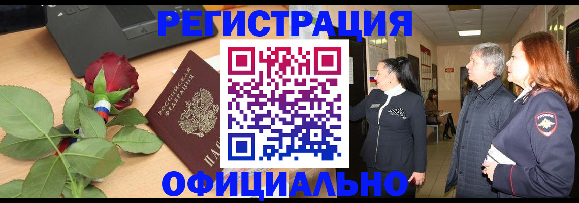 прописка в квартире в Мурманске